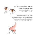 עמוד מהספר ״צוף לומד על שיתוף״